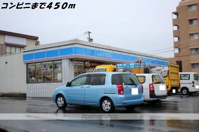 コンビニ　ローソン（コンビニ）まで450m