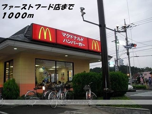飲食店　マクドナルド（飲食店）まで1000m