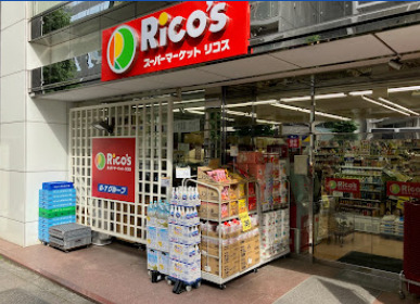 スーパー　スーパーマーケット リコス 蔵前2丁目店（スーパー）まで804m