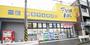 ドラックストア　ドラッグストアマツモトキヨシ 横浜前里町店（ドラッグストア）まで278m