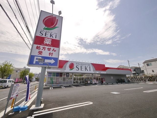 ドラックストア　ドラッグストアセキ宮本町店（ドラッグストア）まで468m