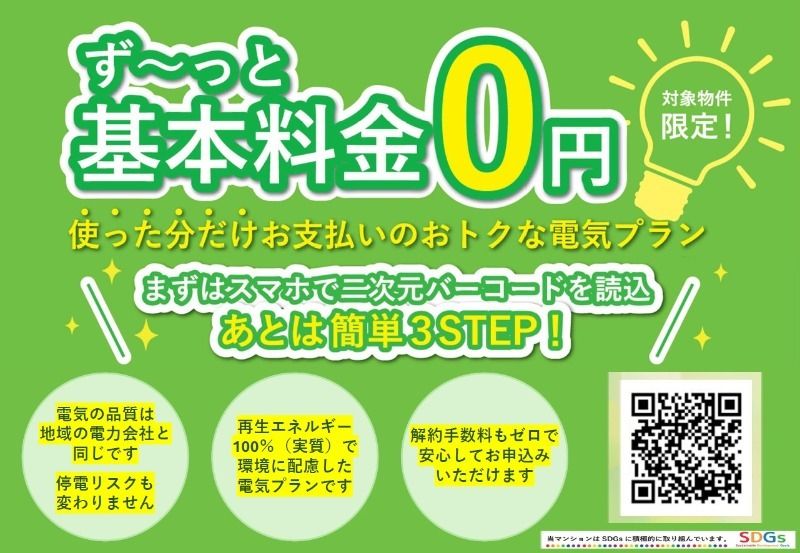 省エネ性能ラベル