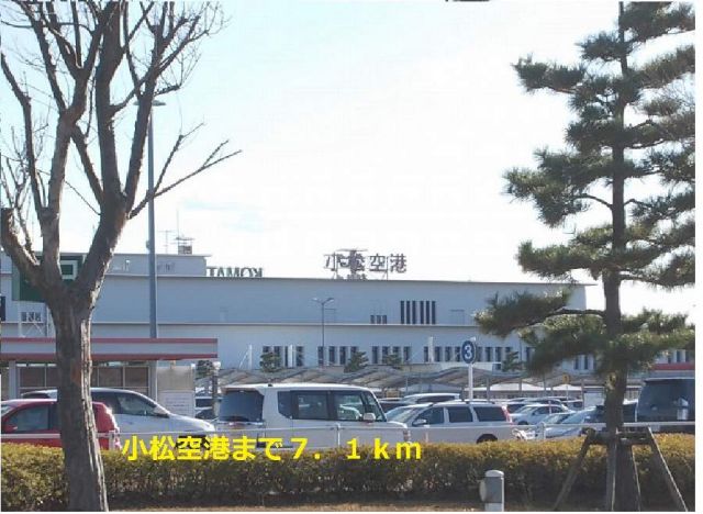 その他　小松空港（その他）まで7100m