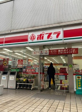 コンビニ　ポプラ 東大久保店（コンビニ）まで177m