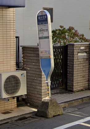 その他　緑が丘駅（その他）まで96m