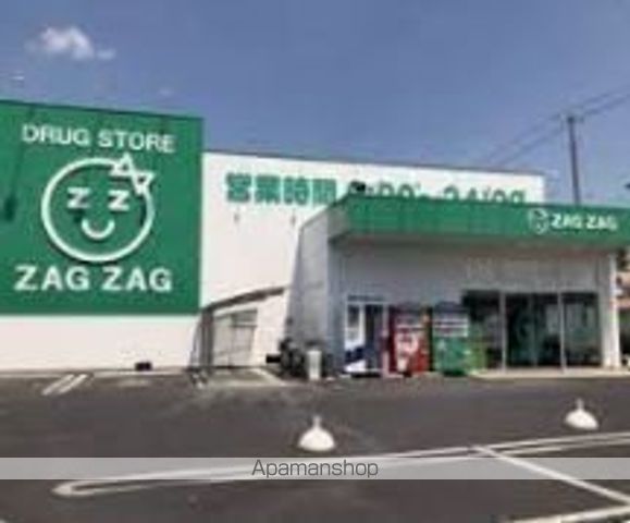 ドラックストア　ザグザグ西之町店（ドラッグストア）まで2538m