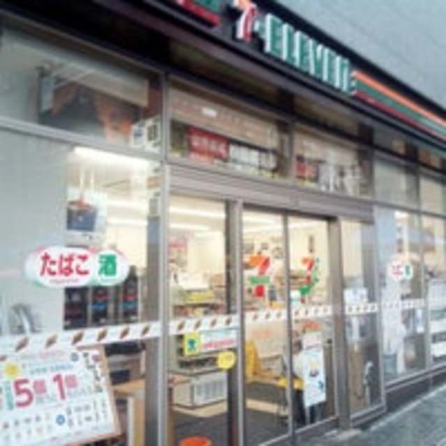 コンビニ　セブンイレブン赤坂3丁目一ツ木通り店（コンビニ）まで398m