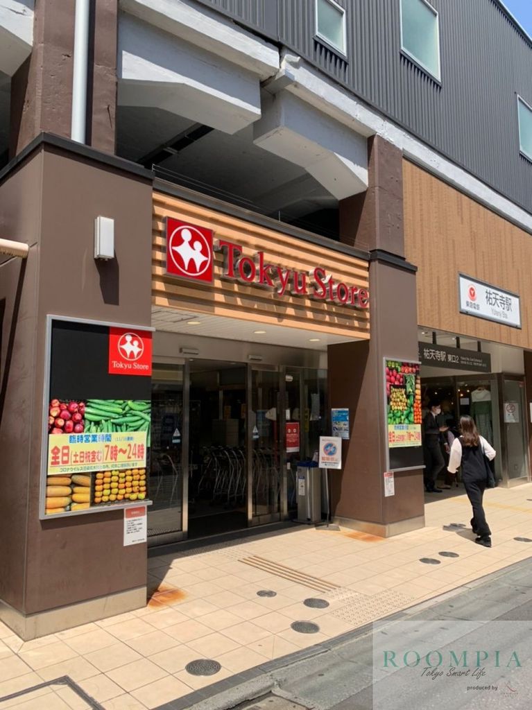 スーパー　東急ストア祐天寺店（スーパー）まで240m