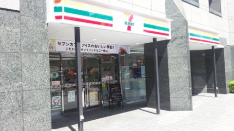 コンビニ　セブン?イレブン神田岩本町店（コンビニ）まで350m