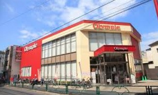 スーパー　Olympic北新宿店（スーパー）まで647m