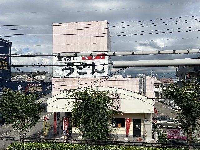 飲食店　金比羅製麺茨木玉櫛店（飲食店）まで630m