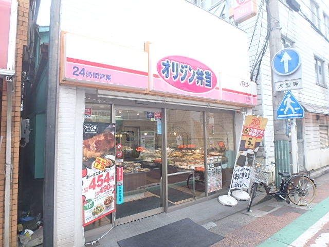 その他　★★オリジン弁当（その他）まで690m