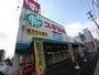 ドラックストア　スギ薬局 高畑店（ドラッグストア）まで366m