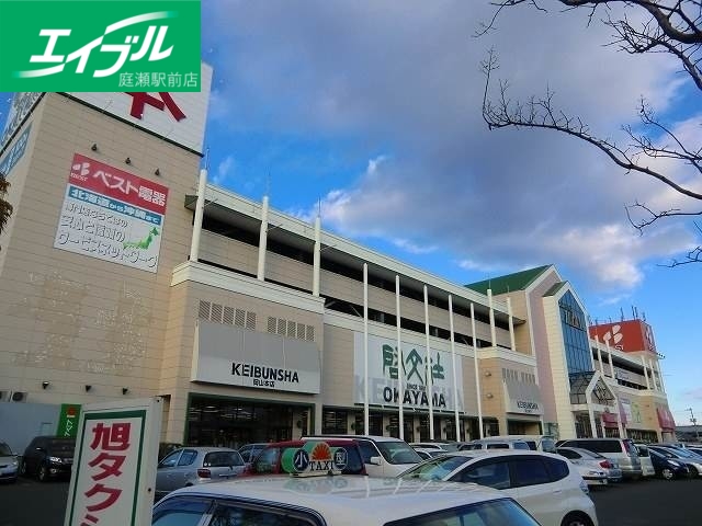 ショッピングセンター　岡山モール（ショッピングセンター）まで1498m