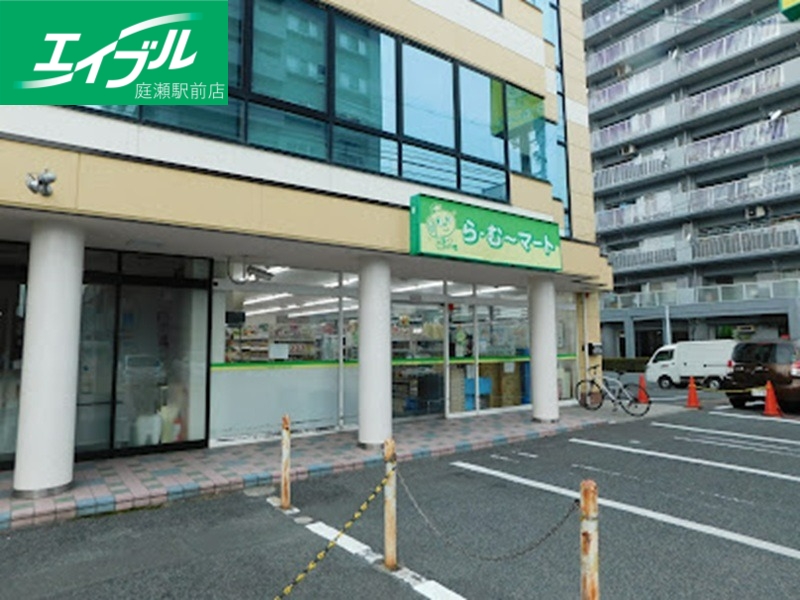 スーパー　ら・む～マート岡山野田店（スーパー）まで105m