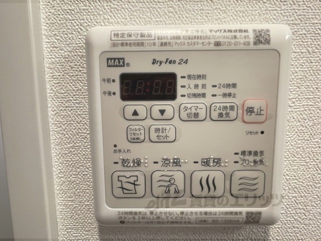 その他設備　浴室乾燥機