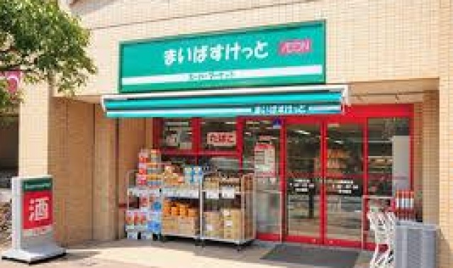 スーパー　まいばすけっと南大井店（スーパー）まで331m