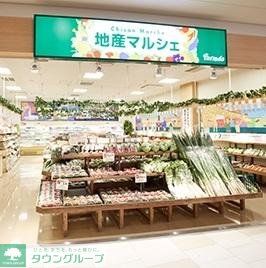 スーパー　地産マルシェ（スーパー）まで285m