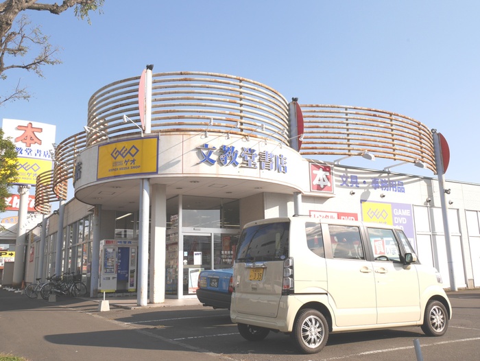 その他　文教堂書店（その他）まで1000m