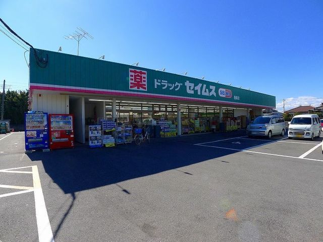 ドラックストア　ドラッグセイムス邑楽店（ドラッグストア）まで2400m