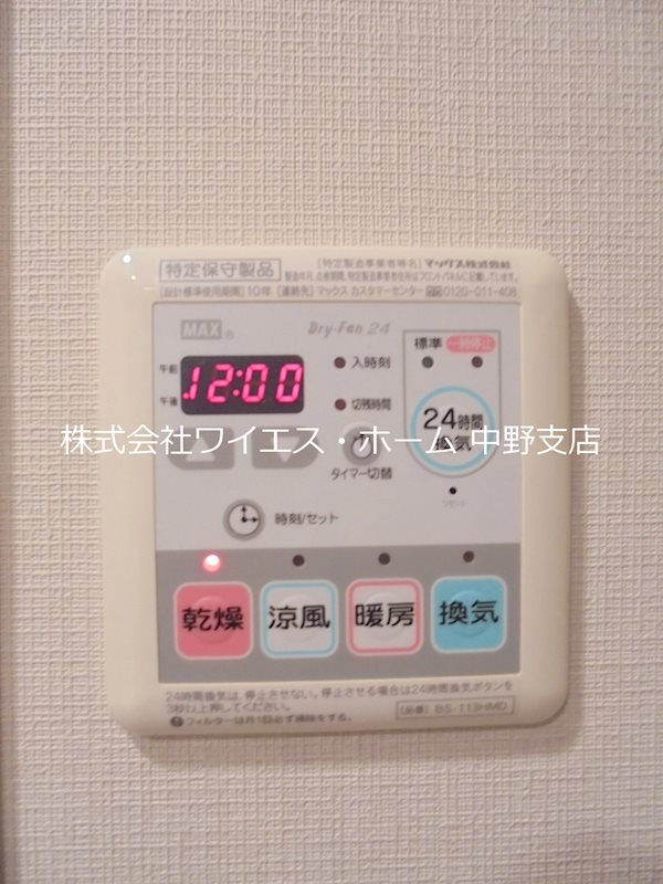 その他設備