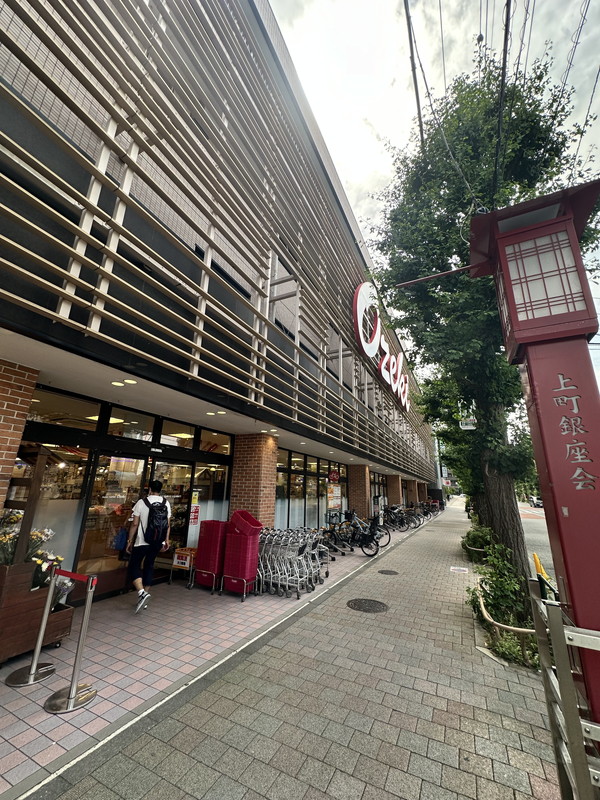 スーパー　スーパーオオゼキ上町店（スーパー）まで567m