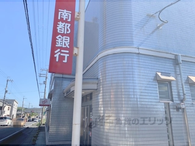 銀行　南都銀行帯解支店（銀行）まで290m