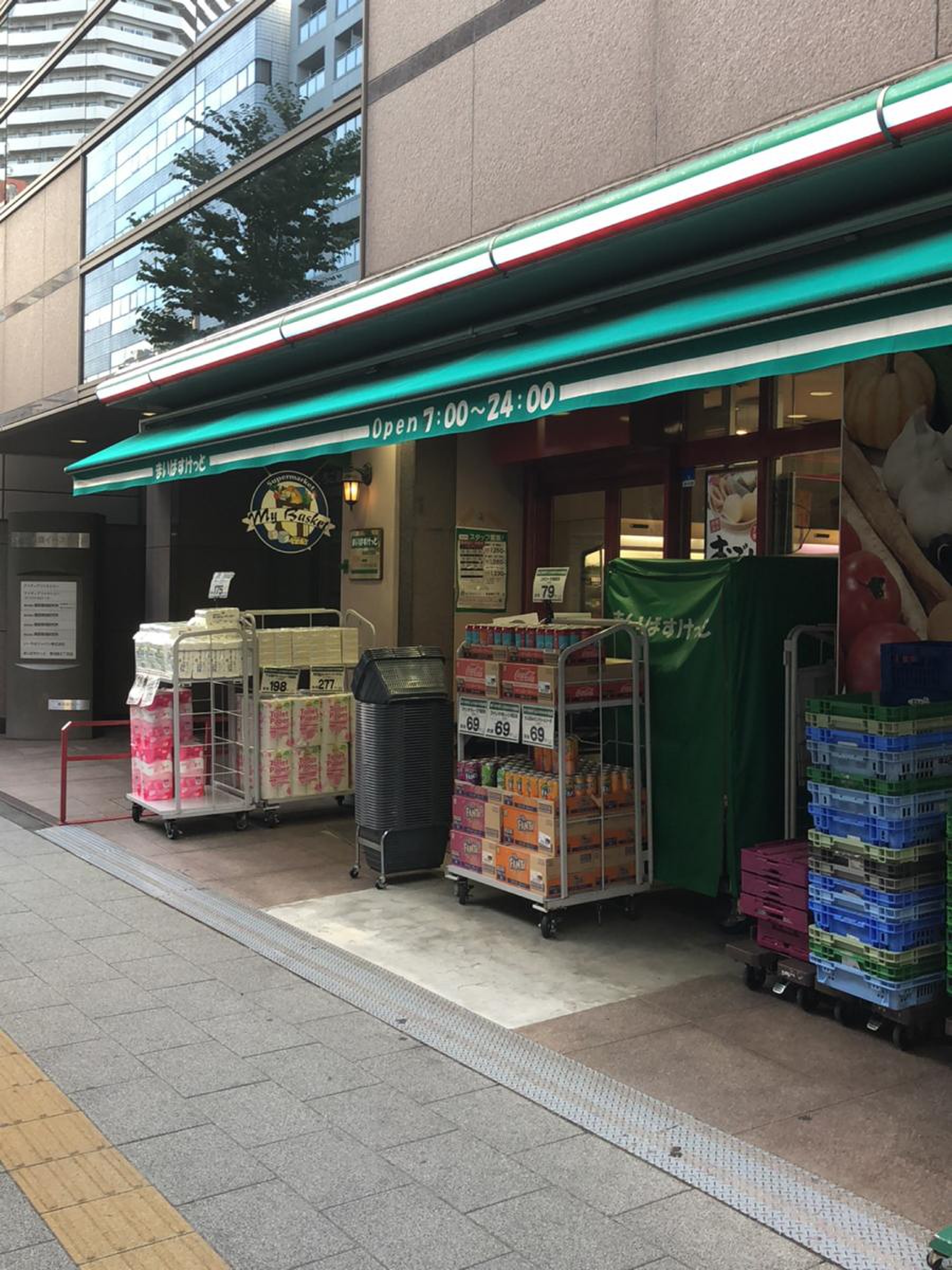 スーパー　まいばすけっと池尻2丁目店（スーパー）まで383m