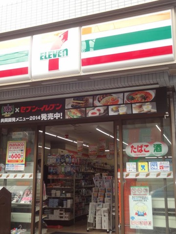 コンビニ　セブンイレブン池尻大橋店（コンビニ）まで491m