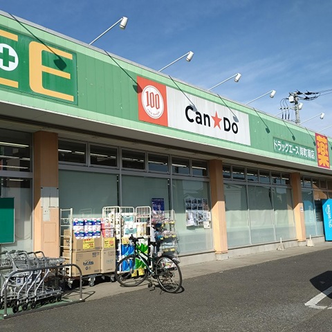 その他　Can★Do ドラッグエース岸町南店（その他）まで7804m