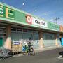 その他　Can★Do ドラッグエース岸町南店（その他）まで7804m