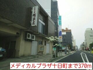 病院　メディカルプラザ十日町（病院）まで370m