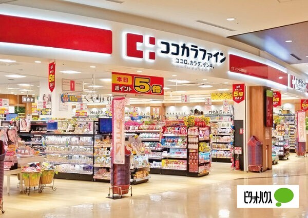 ドラックストア　ココカラファインイオンモール和歌山店（ドラッグストア）まで1096m