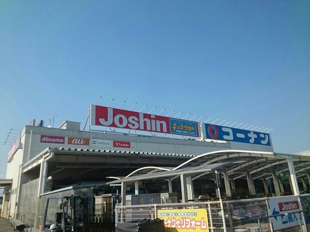 ホームセンター　コーナン様（ホームセンター）まで900m