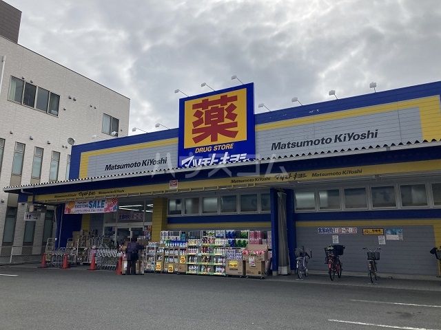 ドラックストア　マツモトキヨシ　上石川店（ドラッグストア）まで397m