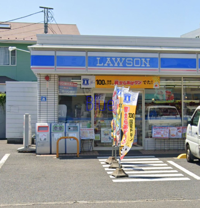 コンビニ　ローソン（コンビニ）まで795m