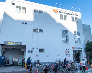 スーパー　オーケー 戸越店（スーパー）まで303m