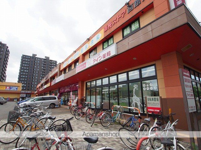ドラックストア　アインズ　豊平東光店（ドラッグストア）まで500m