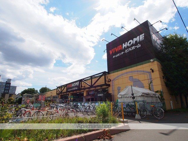 ホームセンター　ビバホーム　豊平店（ホームセンター）まで700m