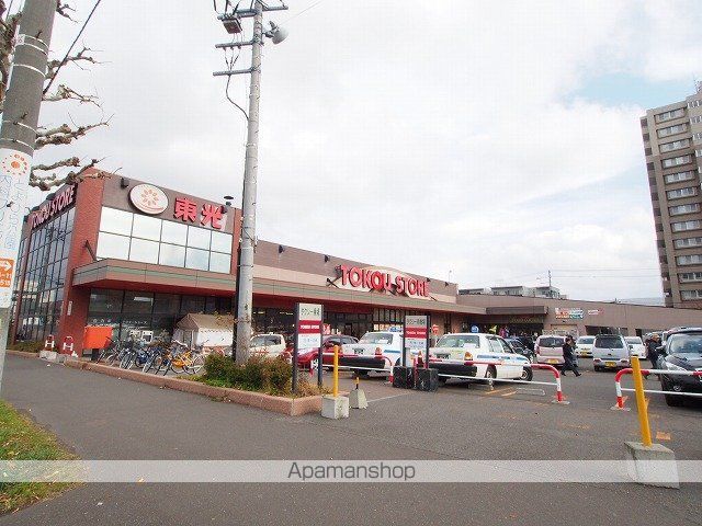 スーパー　東光ストア　豊平店（スーパー）まで750m