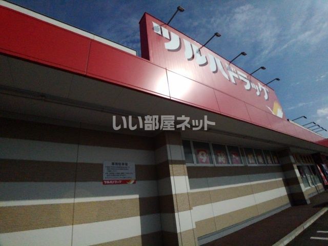 コンビニ　ツルハドラッグ八戸諏訪店（コンビニ）まで1676m