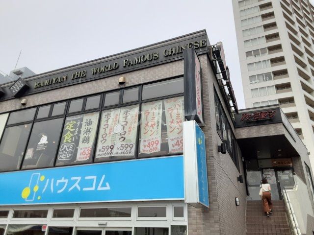 飲食店　バーミヤン 取手駅東口店（飲食店）まで582m