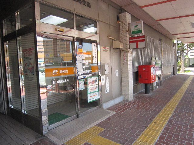 郵便局　川口芝園郵便局（郵便局）まで966m