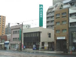 銀行　JA広島市横川支店（銀行）まで670m