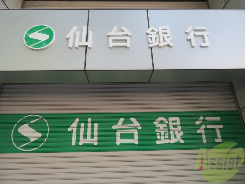 銀行　仙台銀行黒松支店（銀行）まで2618m