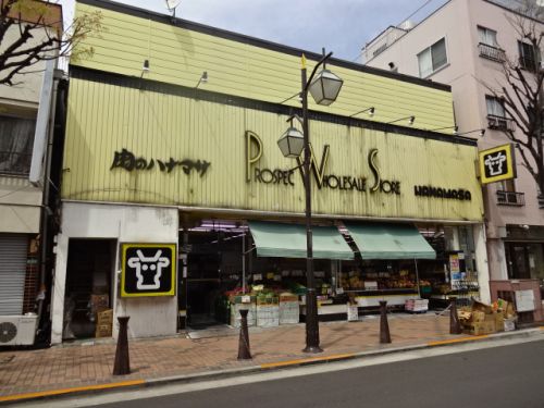 スーパー　肉のハナマサ 平井駅前店（スーパー）まで609m
