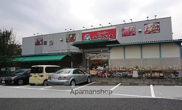 スーパー　スーパーみらべる練馬春日町店（スーパー）まで276m