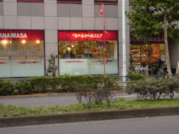 スーパー　肉のハナマサ 新川店（スーパー）まで412m