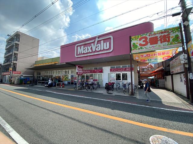 スーパー　マックスバリュ瓢箪山店（スーパー）まで312m
