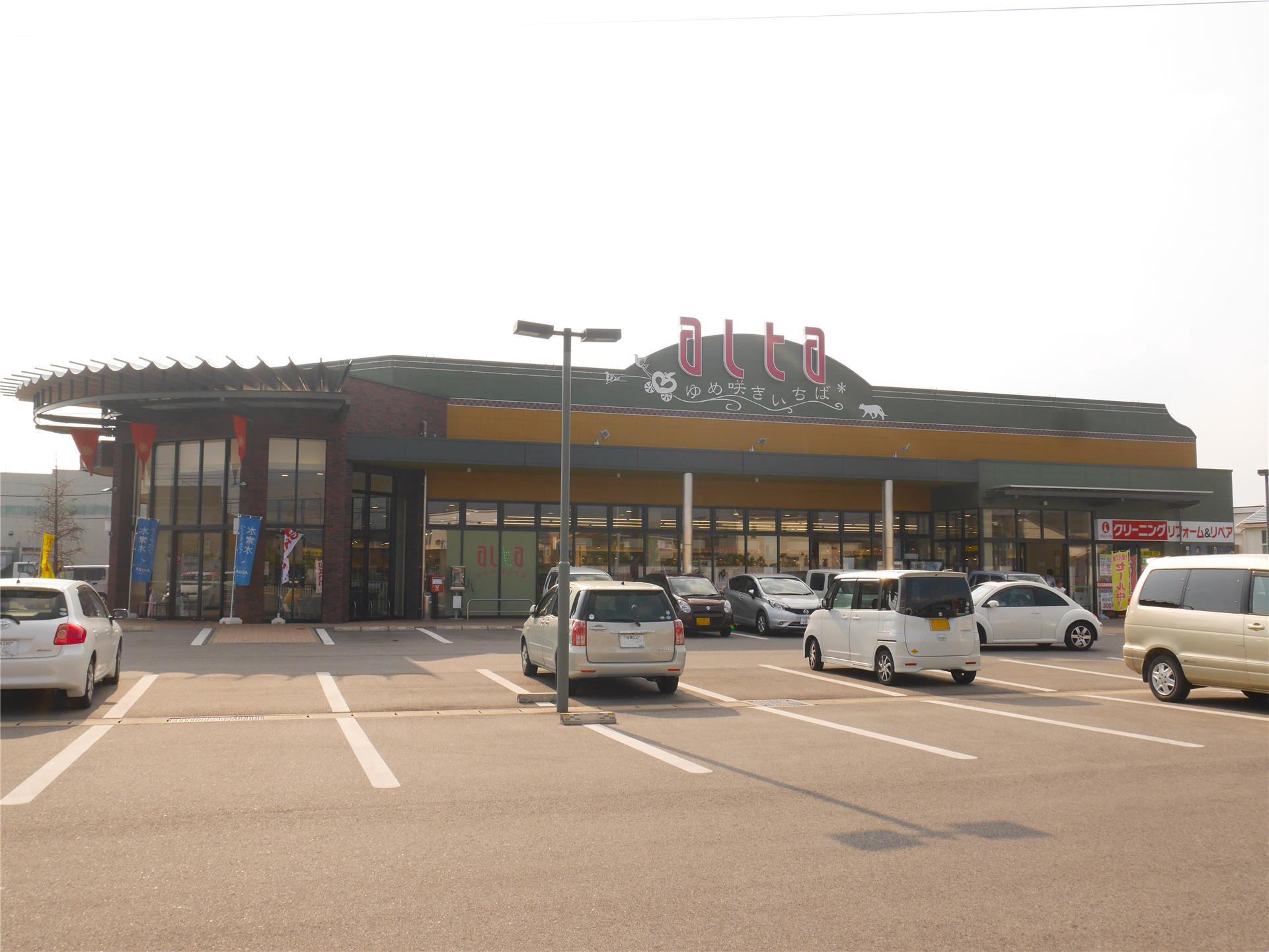 スーパー　アルタゆめ咲きいちば兵庫店（スーパー）まで983m